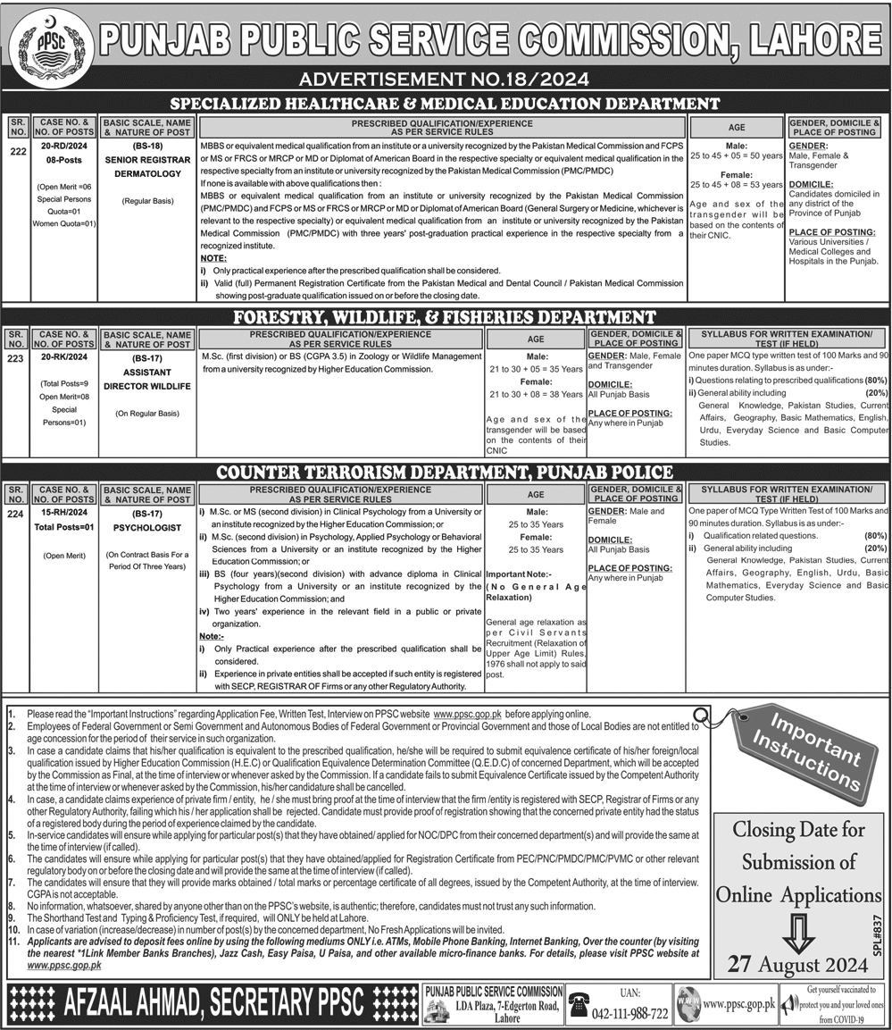 PPSC recruitment ( August 2024) : Open Jobs/Online application