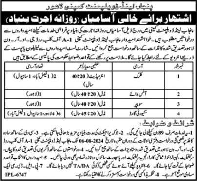 Punjab Land Development Company PLDC Recruitment ( August 2024) : Open Jobs/Online application