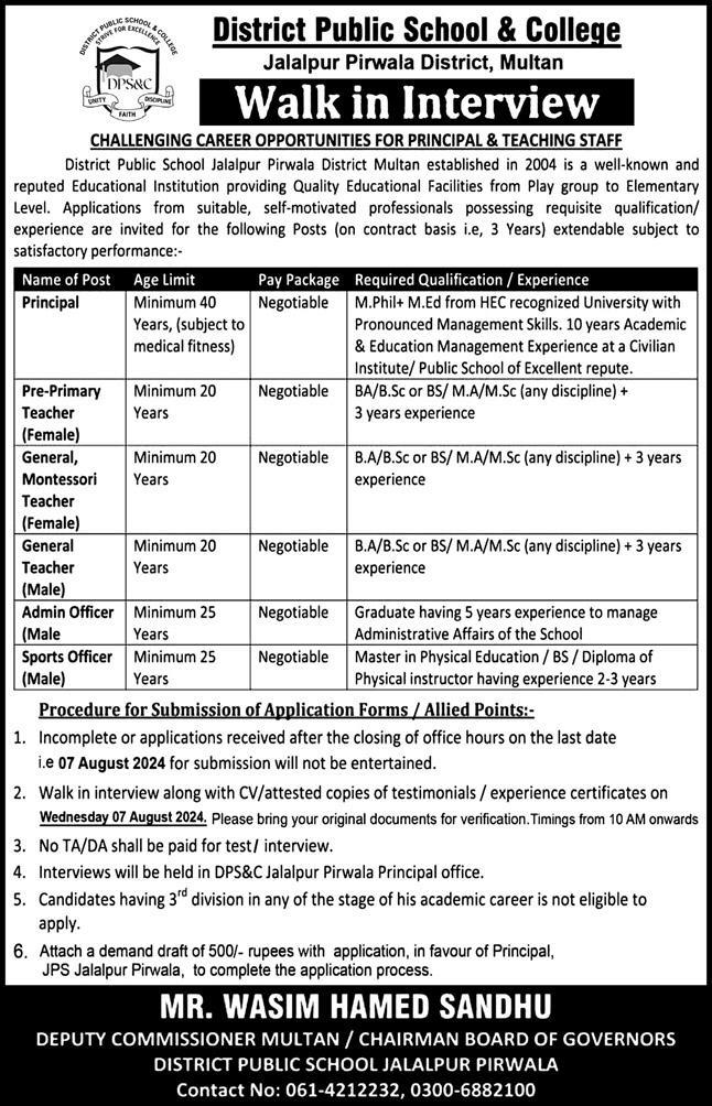 District Public School & College Multan Recruitment ( August 2024) : Open Jobs/Online Application