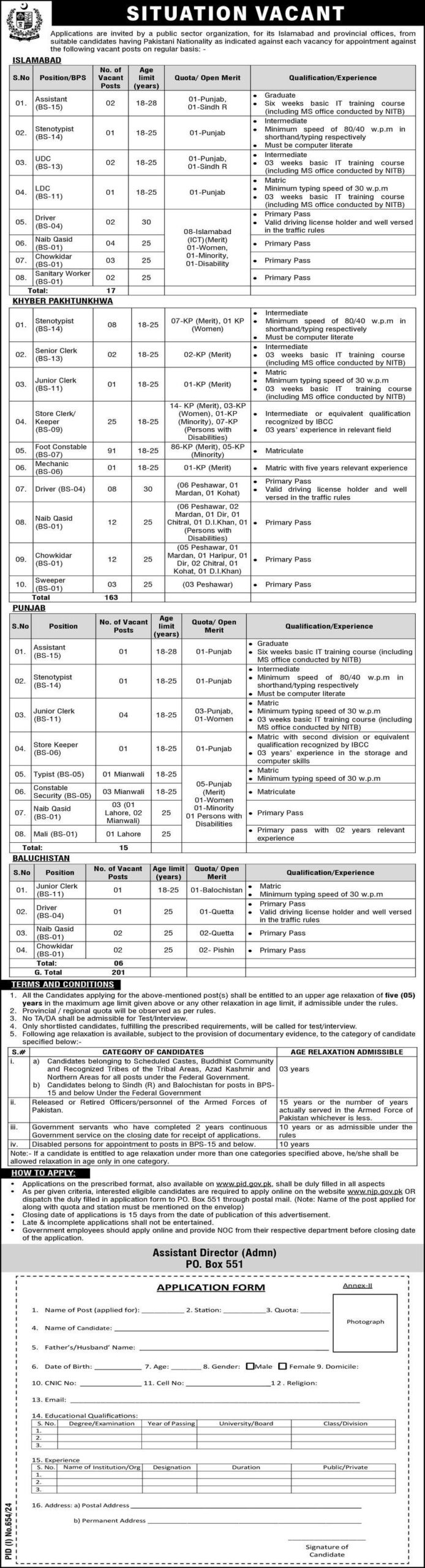 PID Recruitment ( August 2024) Check Eligibility Criteria, Vacancy Details and Procedure to Apply