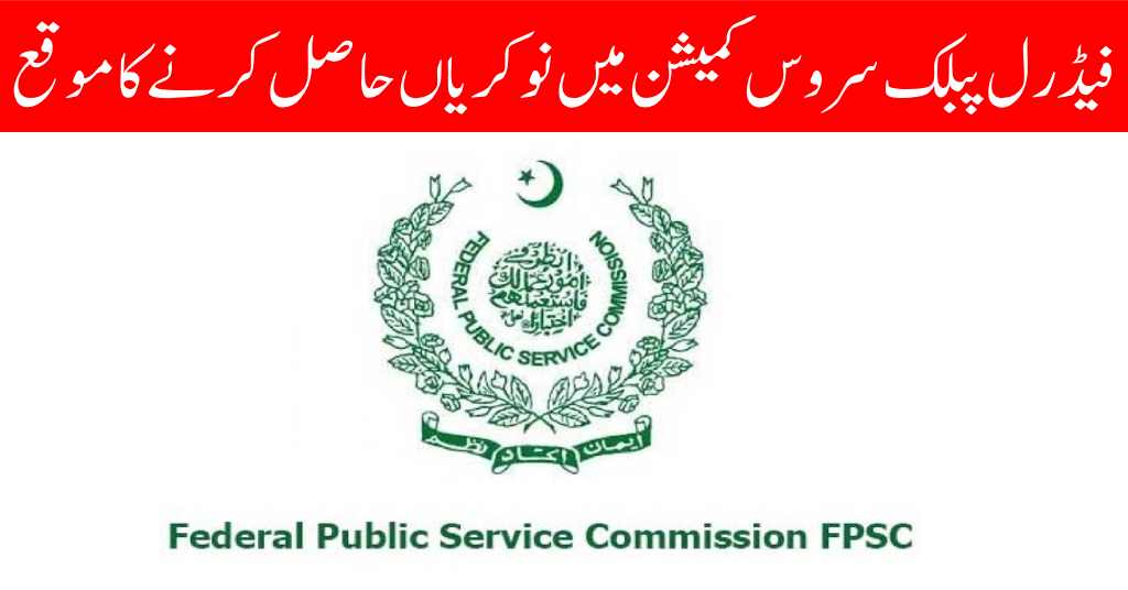 FPSC Jobs 2024 Advertisement 7 Apply Online (525+ Seats)