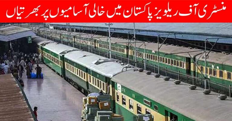 Ministry of Railways Jobs 2024 Islamabad