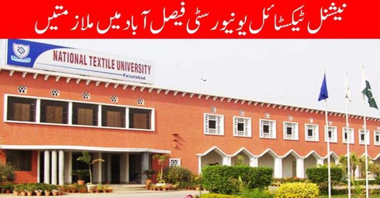 National Textile University NTU Jobs 2024 Faisalabad