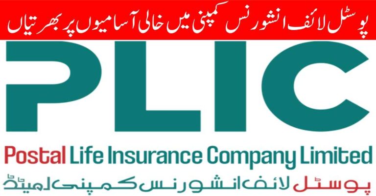 Postal Life Insurance Company PLIC Jobs 2024