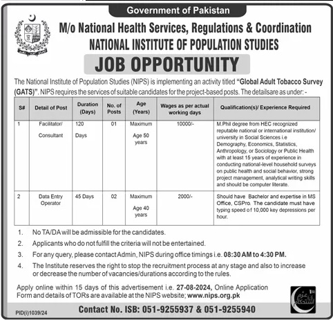 Ministry of National Health Services recruitment ( August 2024) : Open Jobs/Online application