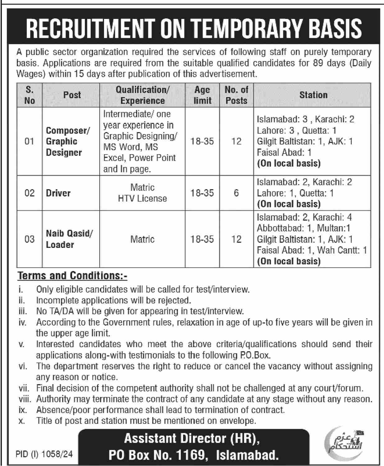 PO Box No 1169 Islamabad recruitment ( August 2024) : Open Jobs/vacancies