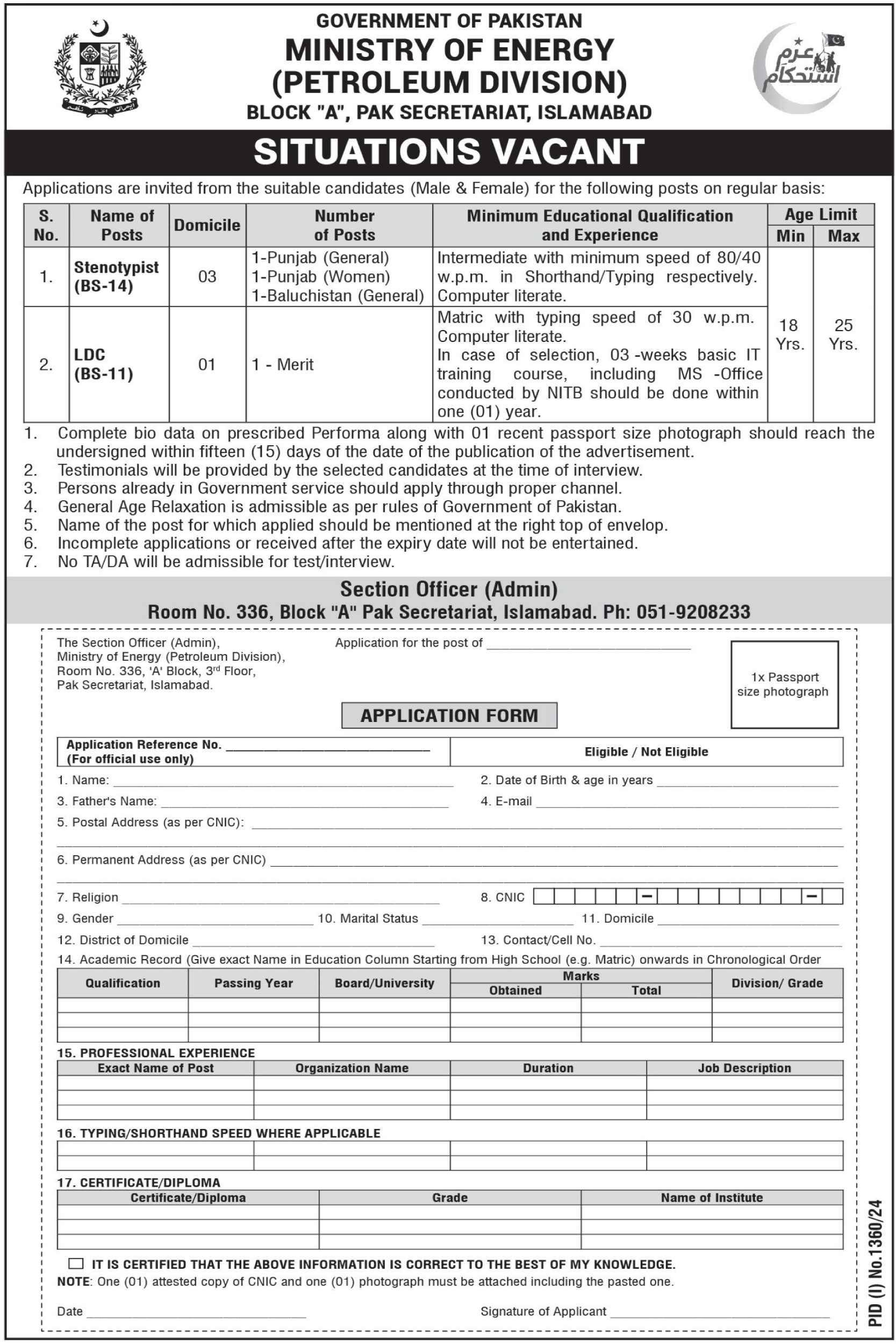 Ministry of Energy Petroleum Division recruitment ( September 2024) : Open Jobs/Online application