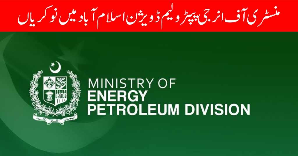 Ministry of Energy Petroleum Division recruitment ( September 2024) : Open Jobs/Online application