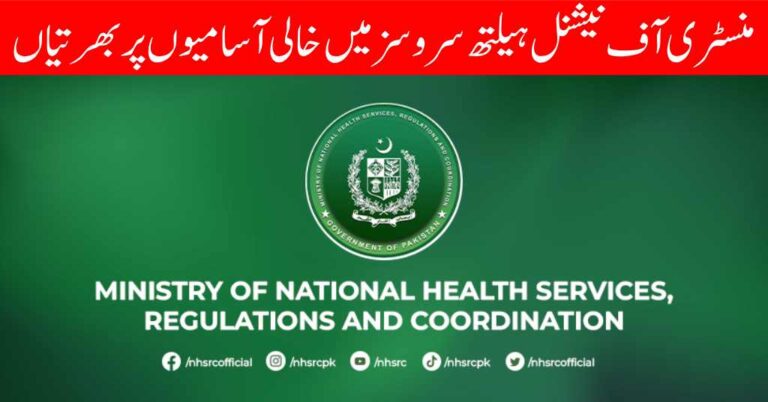 Ministry of National Health Services recruitment ( August 2024) : Open Jobs/Online application