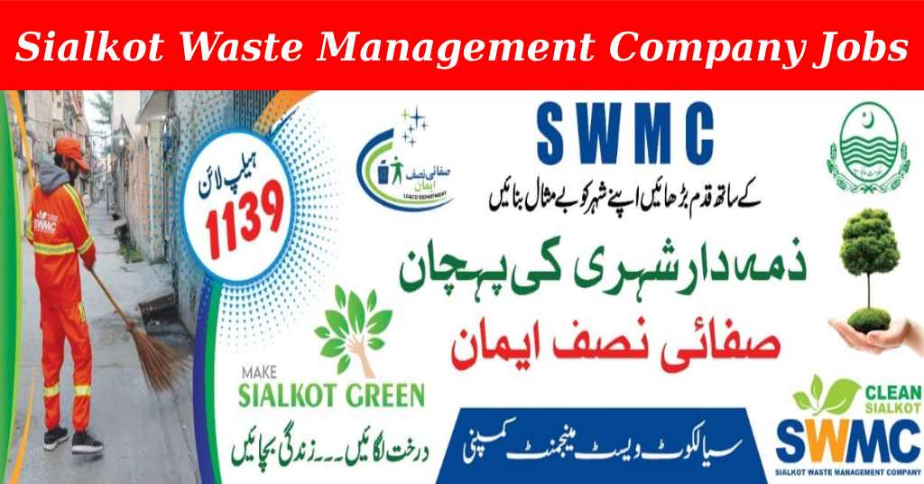 SWMC recruitment ( August 2024) : Open Jobs/ vacancies